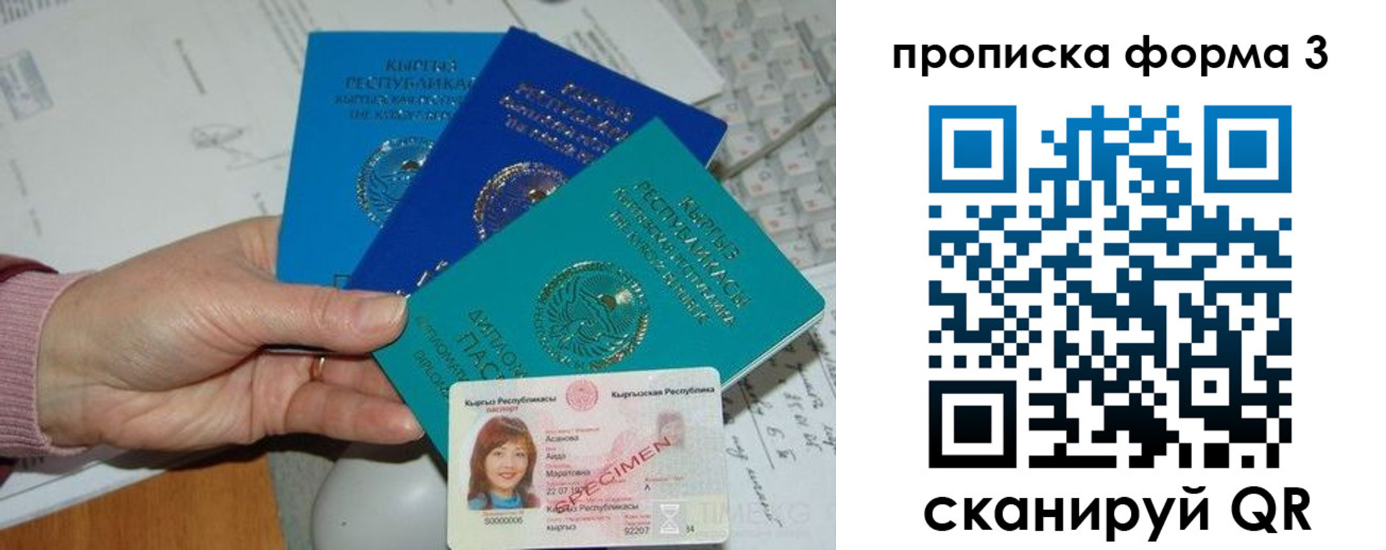временная регистрация для школы в Норильске