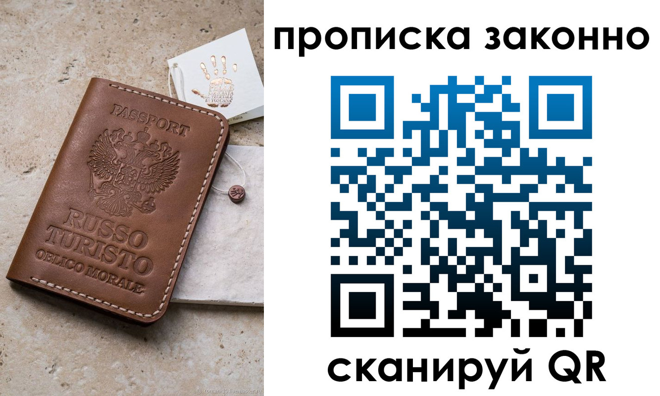 временная регистрация госуслуги в Норильске