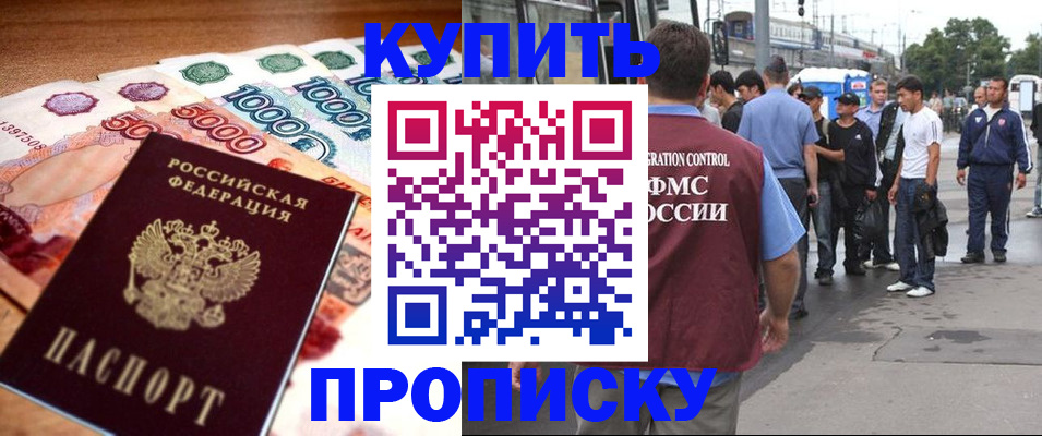 найти адрес прописки в Норильске