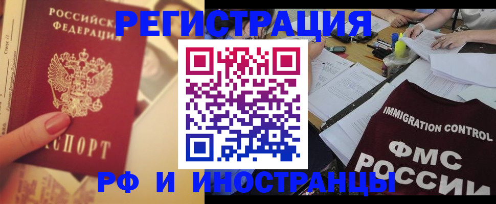 прописка для кредита в Норильске